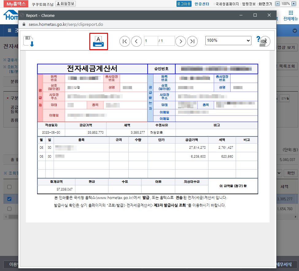 실제로 프린트 될 화면 캡쳐 이미지 입니다.