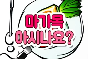 마가목 카드이미지